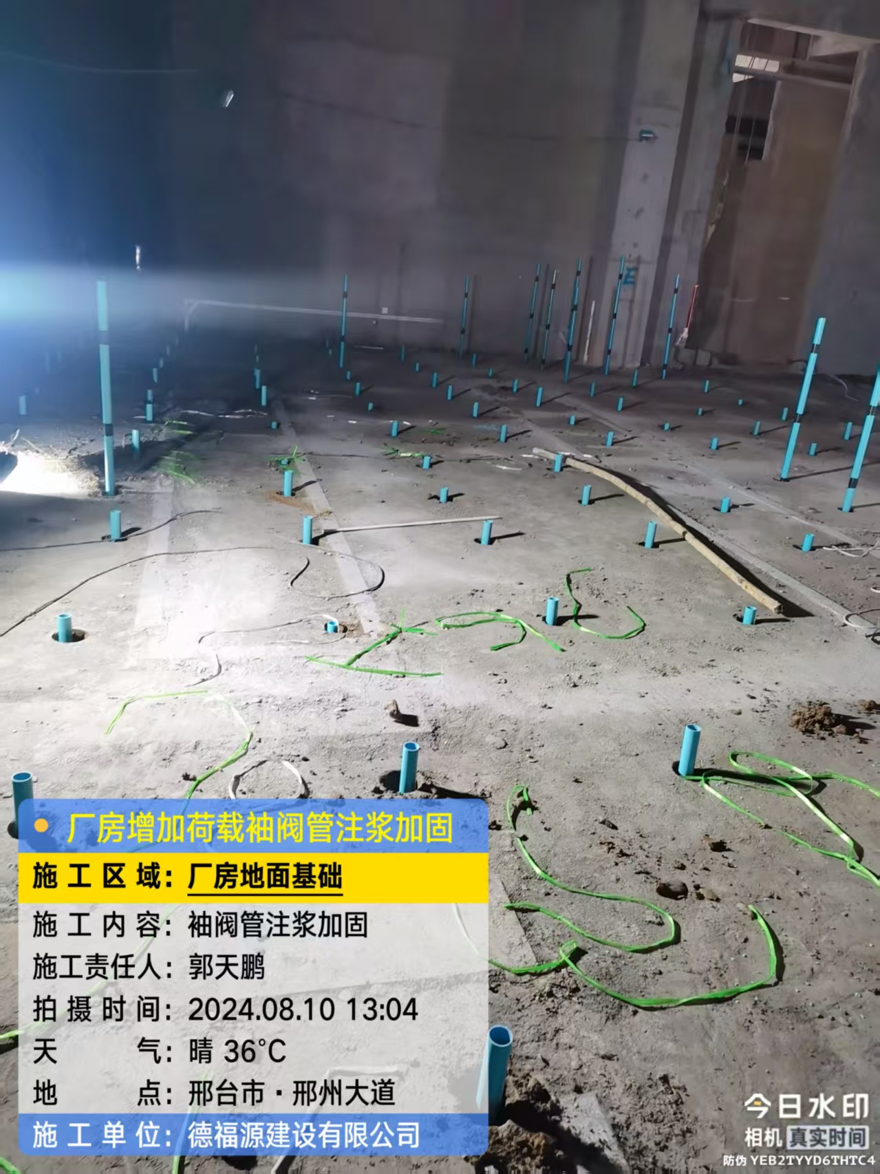 平塘袖阀管注浆施工