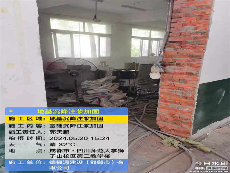 平塘高压旋喷注浆在地基下沉注浆加固中的应用