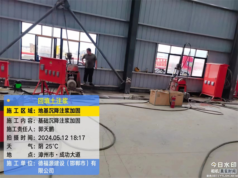 平塘地基下沉注浆加固后的房屋稳固性评价