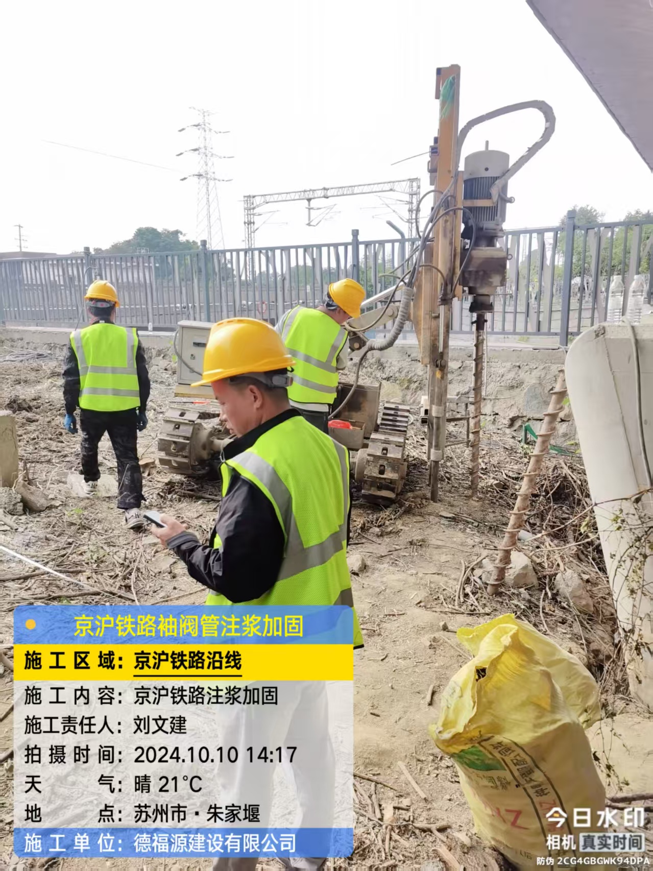 平塘袖阀管注浆工艺